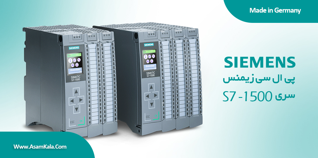 پی ال سی زیمنس